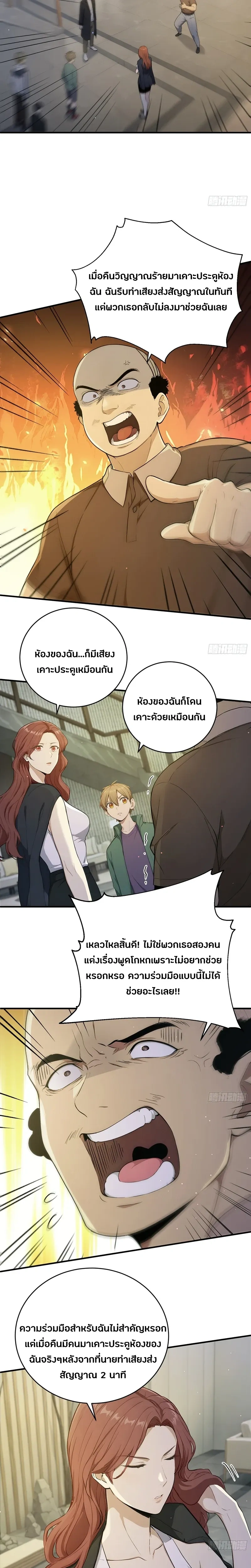 หน้าที่ 3