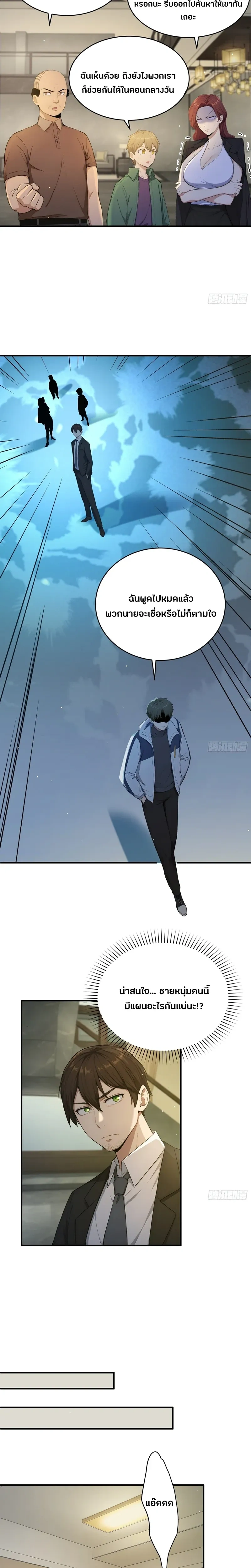 หน้าที่ 10