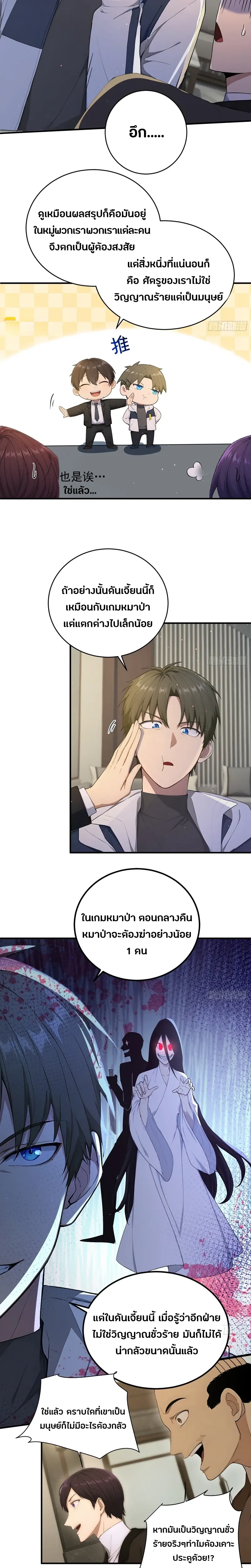 หน้าที่ 8