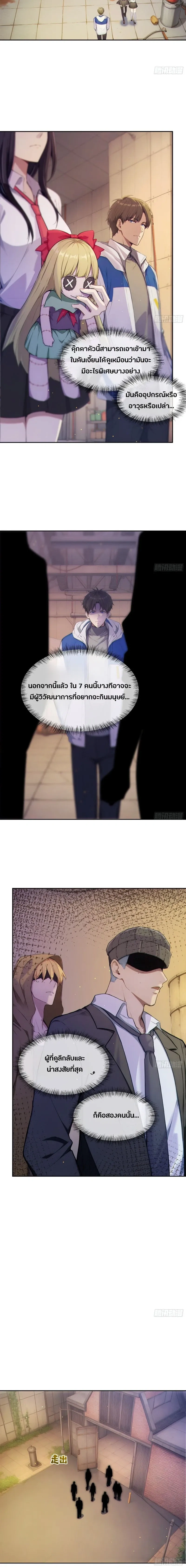 หน้าที่ 8