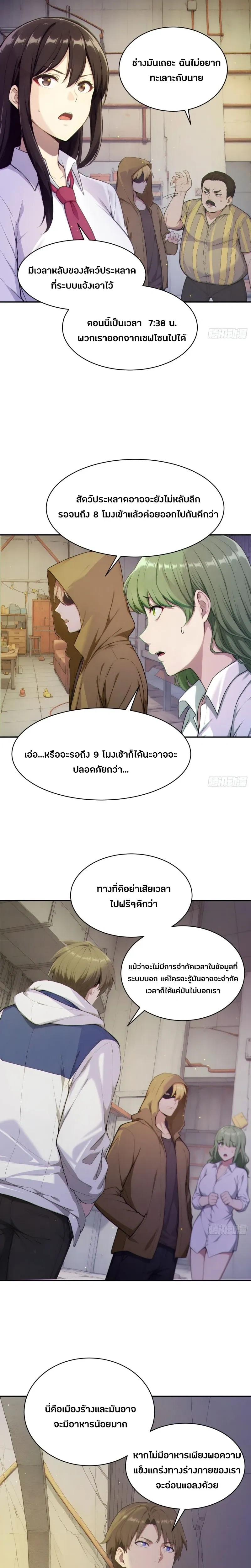 หน้าที่ 6