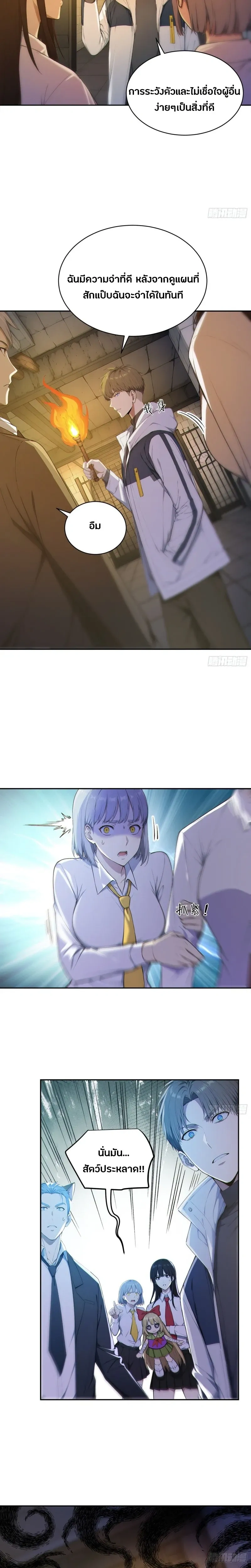 หน้าที่ 6