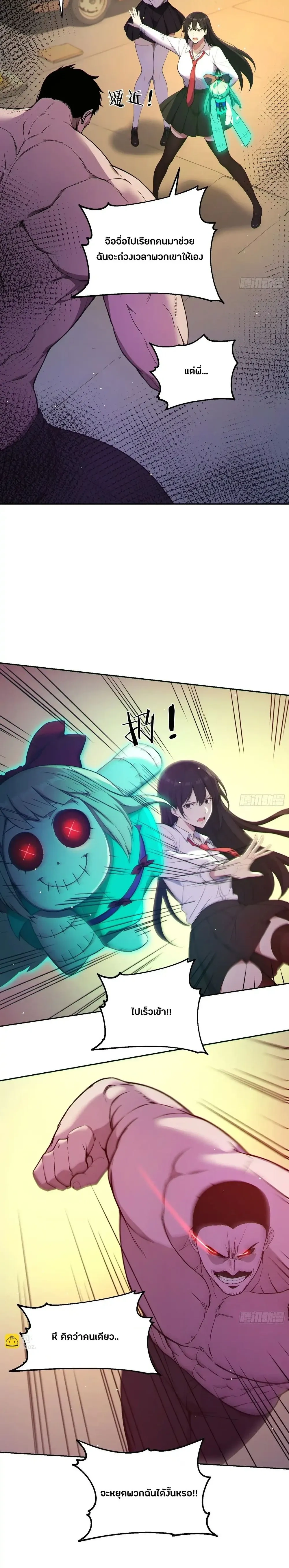 หน้าที่ 8