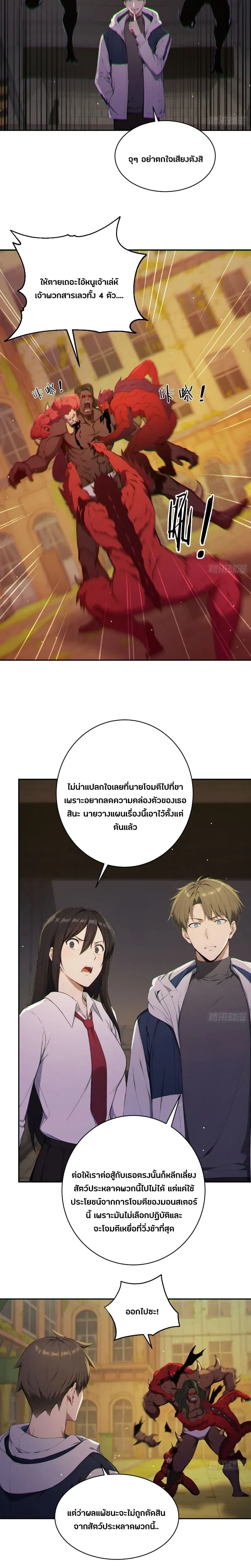 หน้าที่ 6