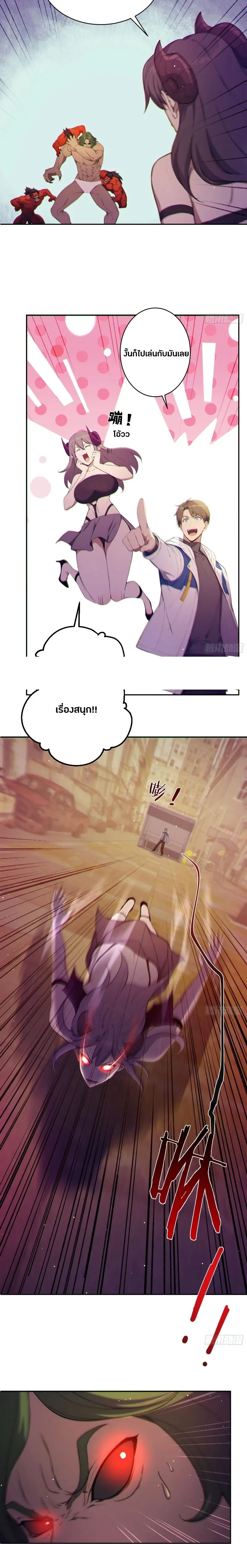 หน้าที่ 8