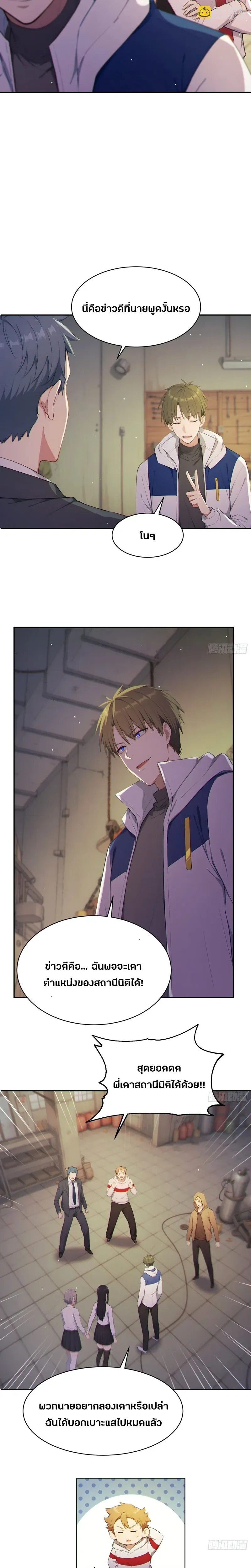 หน้าที่ 8