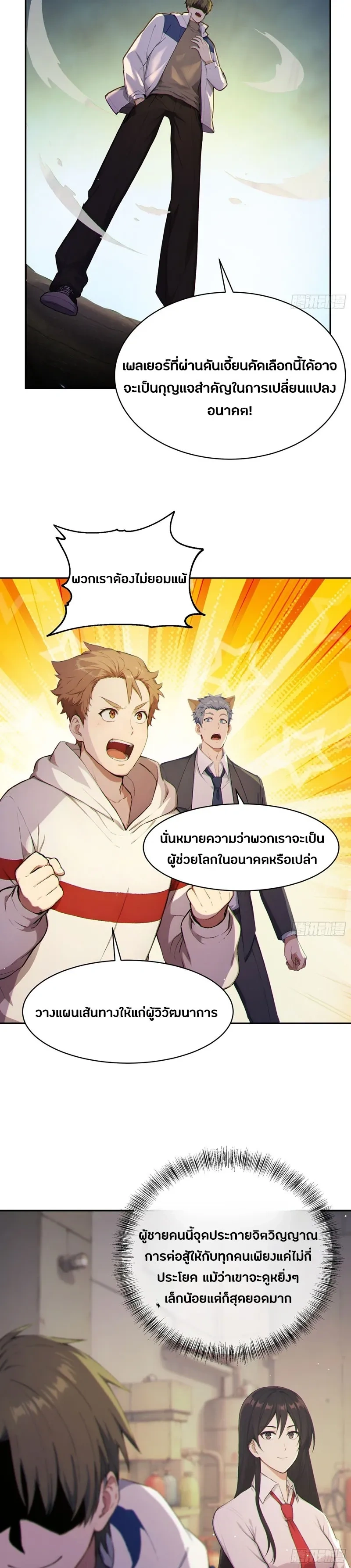 หน้าที่ 7