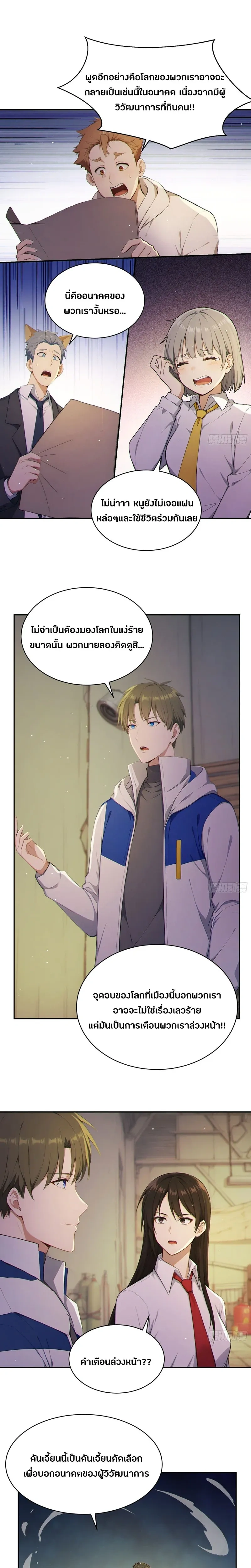 หน้าที่ 6