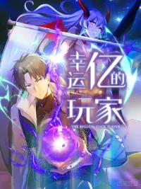 The Billion-Luck Player - เพลเยอร์ผู้สะสมโชค ปกมังงะ The Billion-Luck Player - เพลเยอร์ผู้สะสมโชค