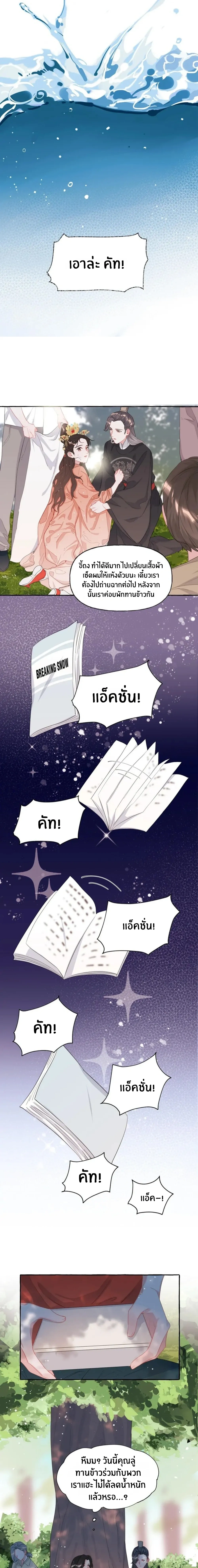 หน้าที่ 4