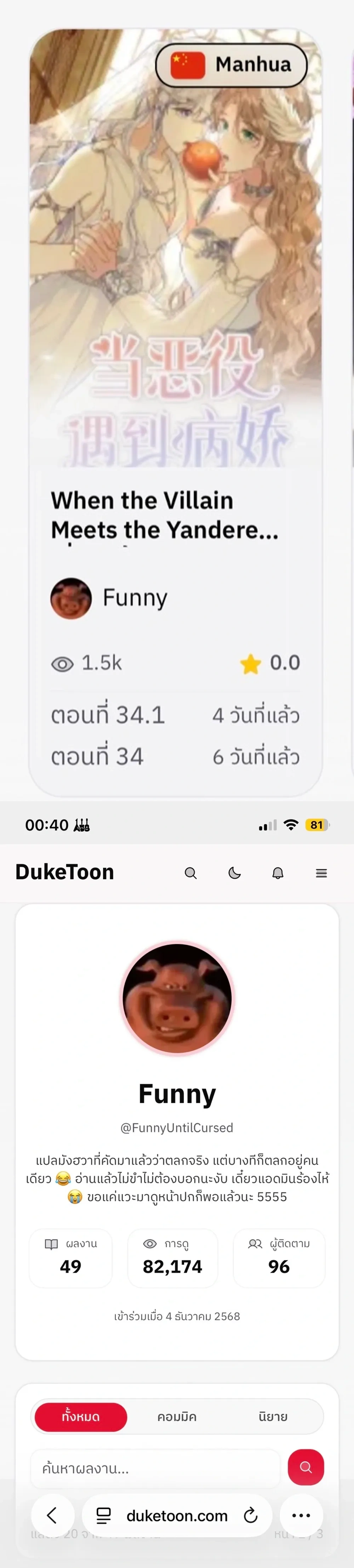 หน้าที่ 7