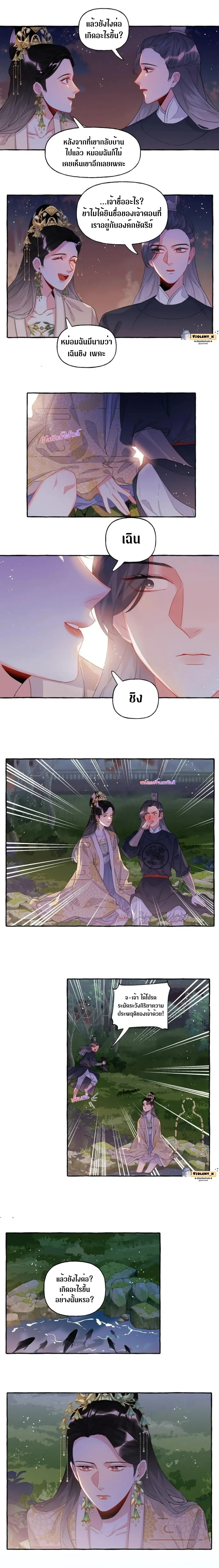หน้าที่ 4