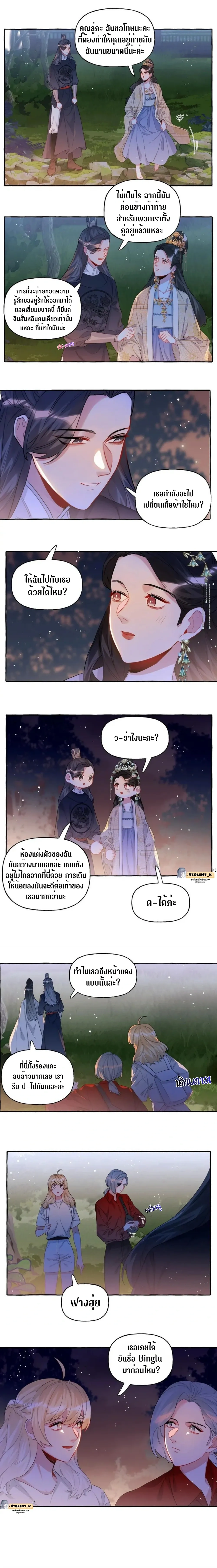หน้าที่ 6
