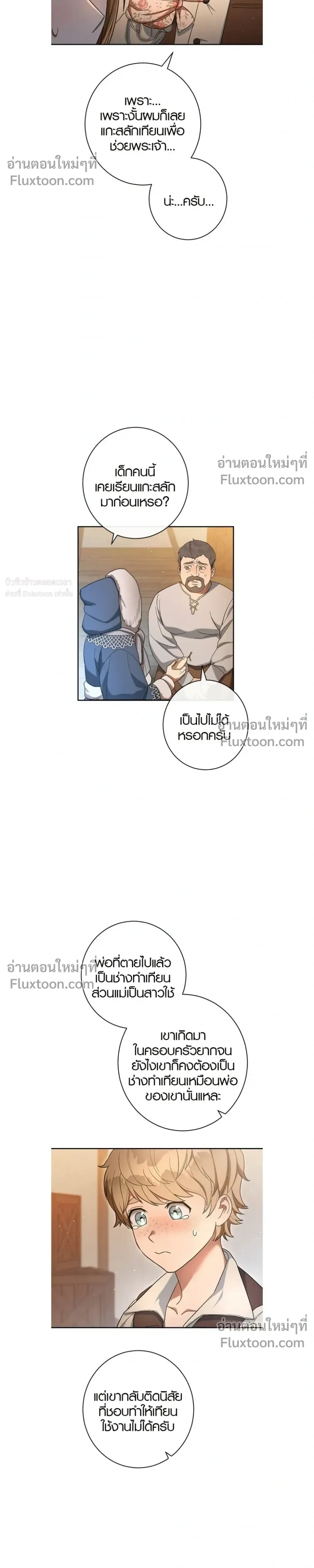 หน้าที่ 8