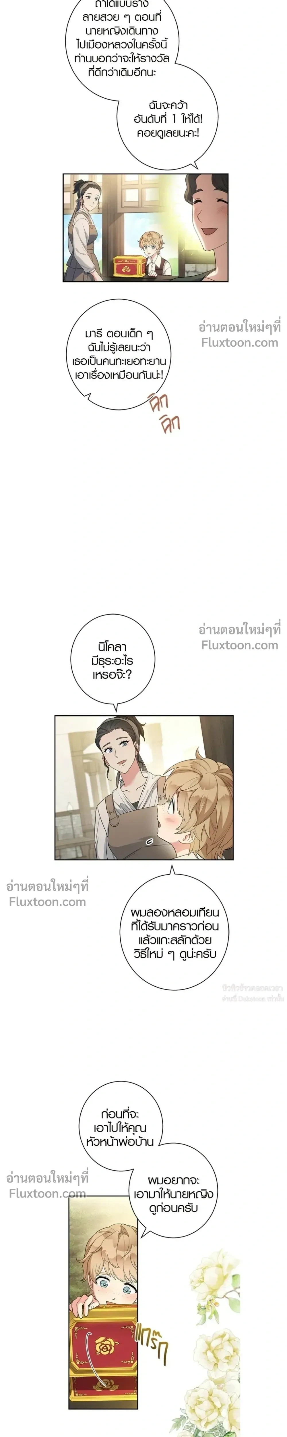 หน้าที่ 25