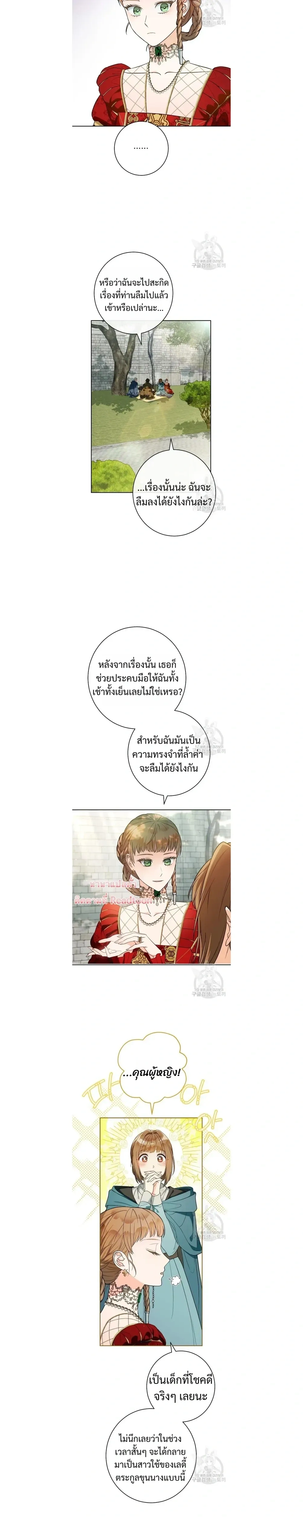 หน้าที่ 8