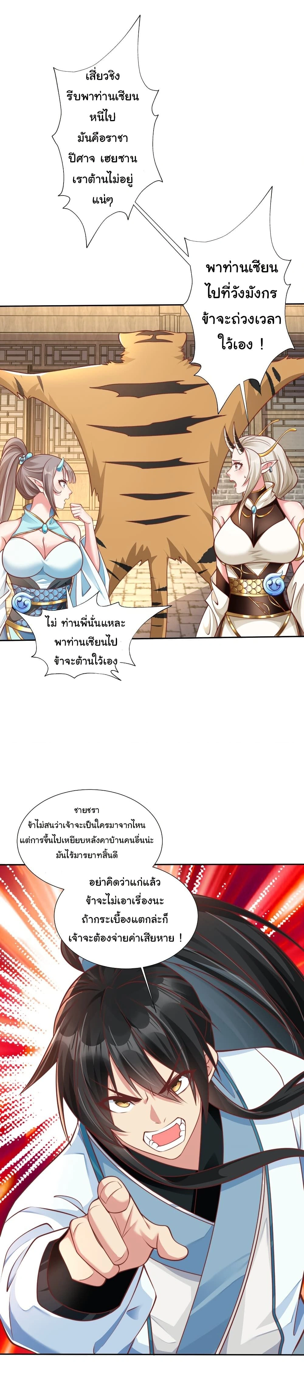 หน้าที่ 4