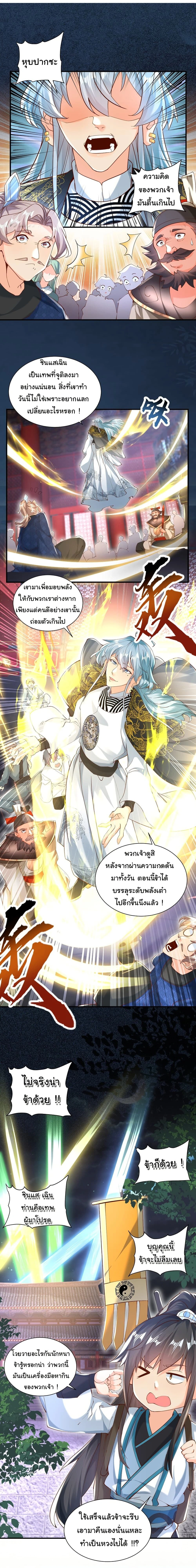 หน้าที่ 3