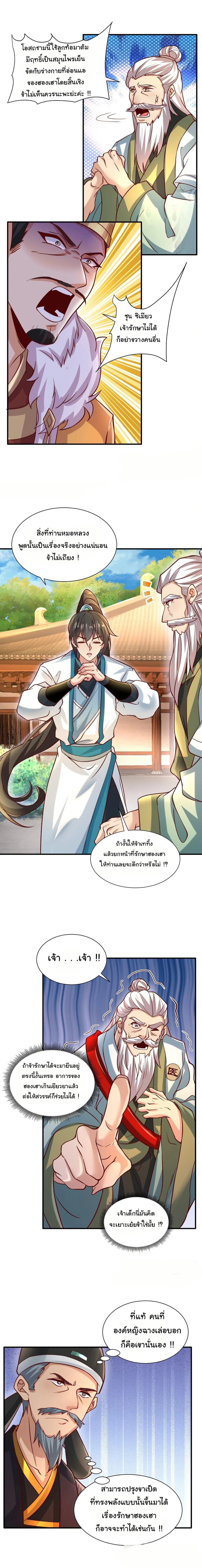 หน้าที่ 6