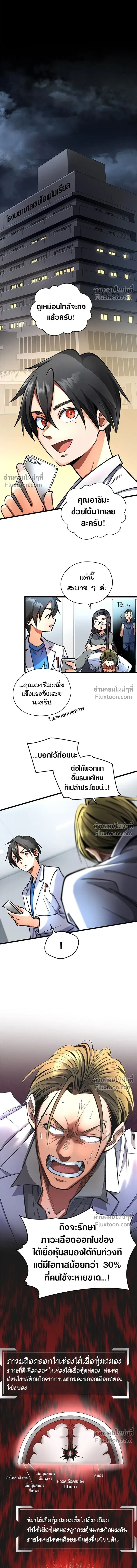 หน้าที่ 8