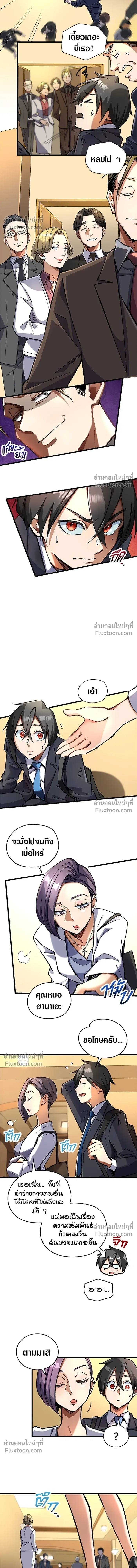 หน้าที่ 8