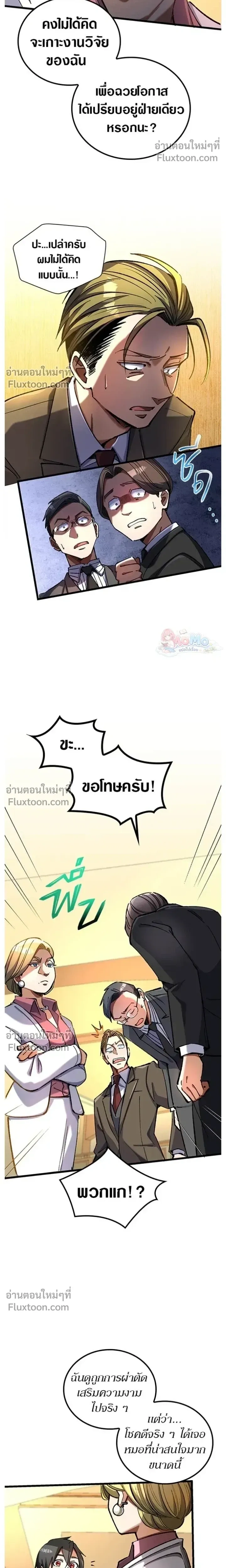 หน้าที่ 7