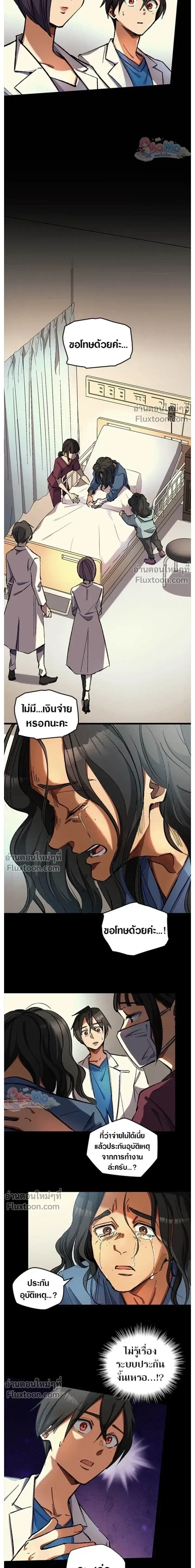 หน้าที่ 8