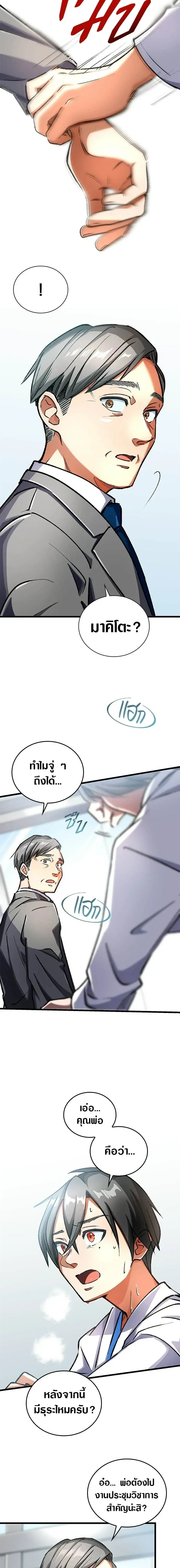 หน้าที่ 9