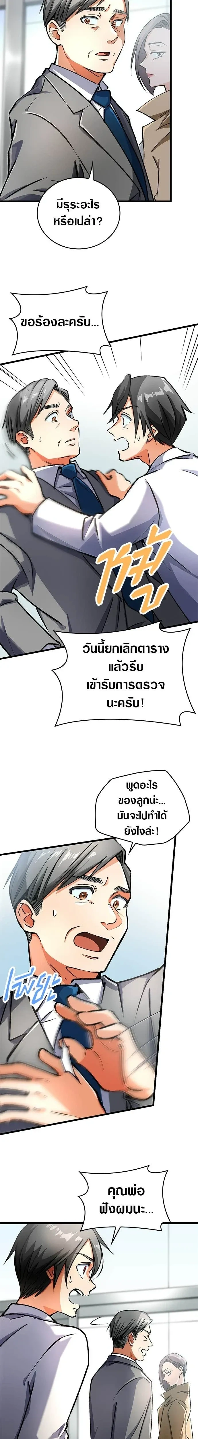 หน้าที่ 10