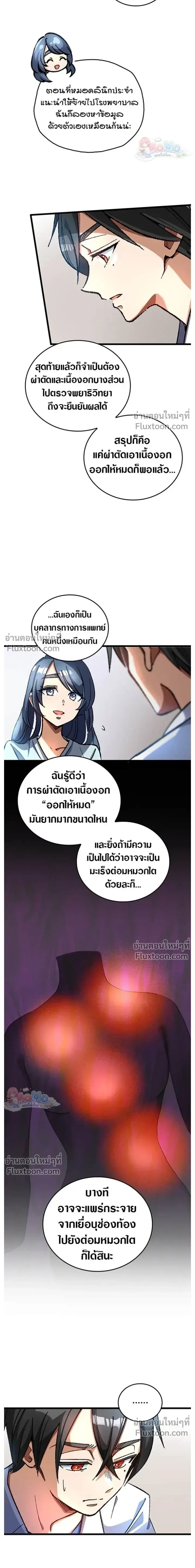 หน้าที่ 23