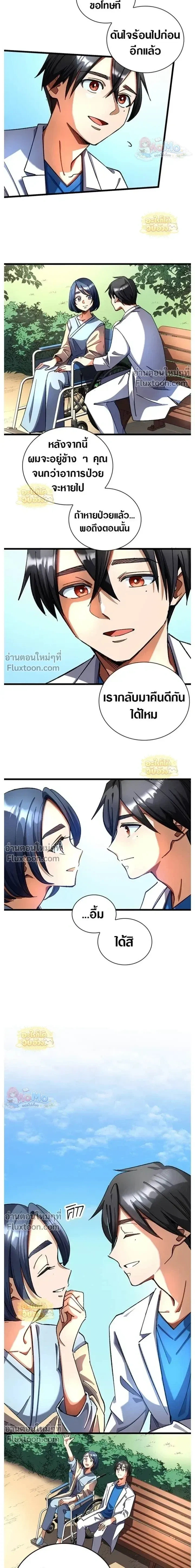 หน้าที่ 8