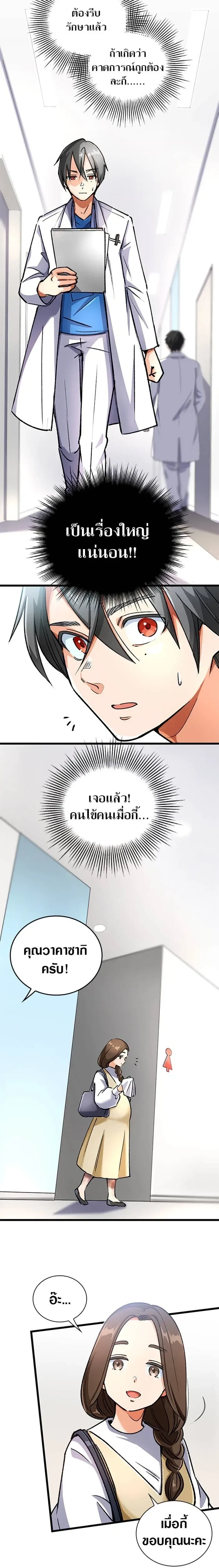 หน้าที่ 10