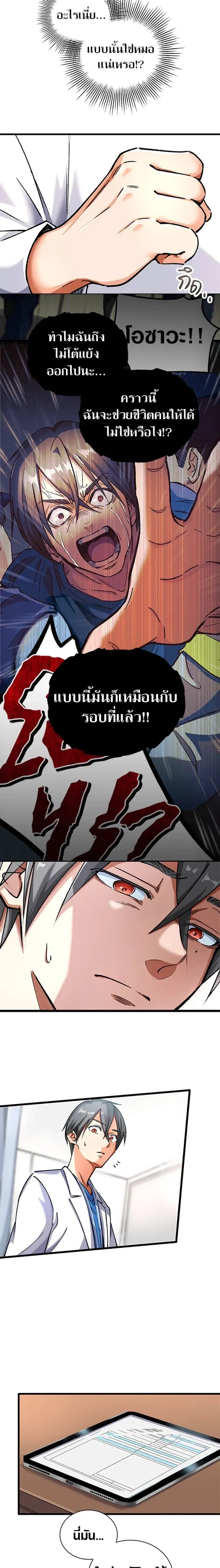 หน้าที่ 8