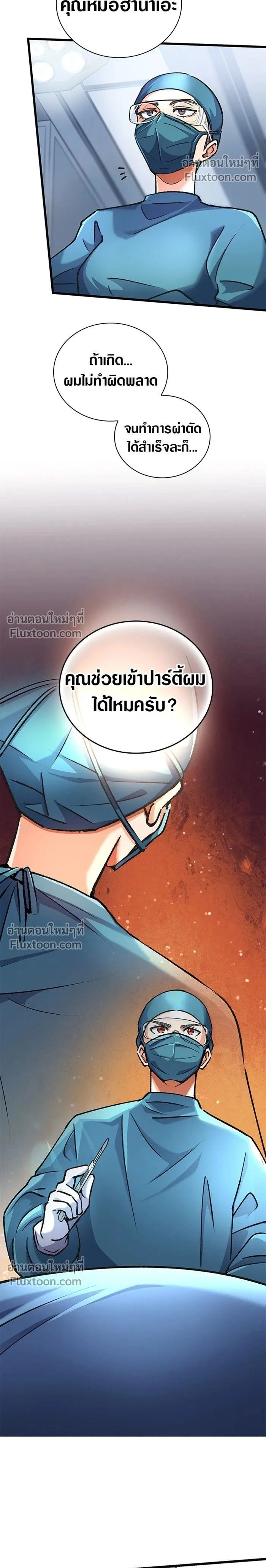 หน้าที่ 2