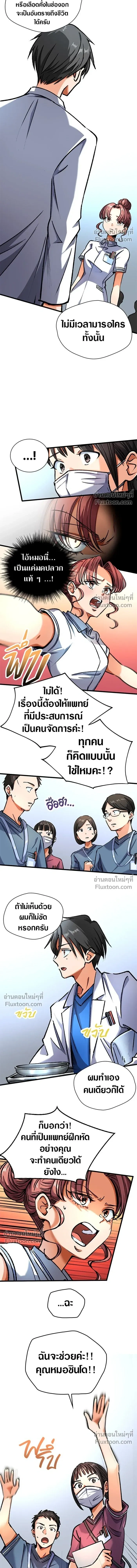หน้าที่ 10