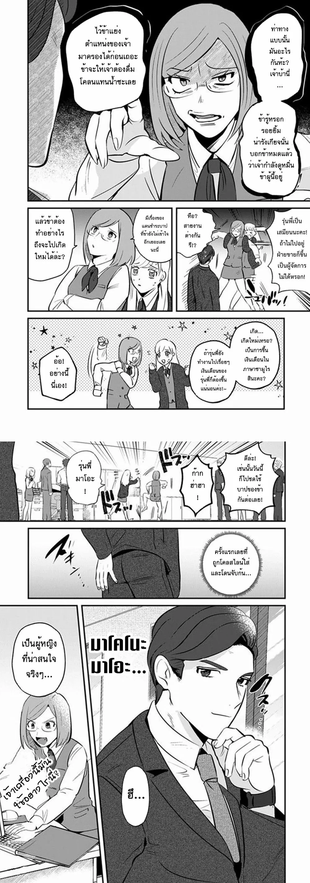 หน้าที่ 4