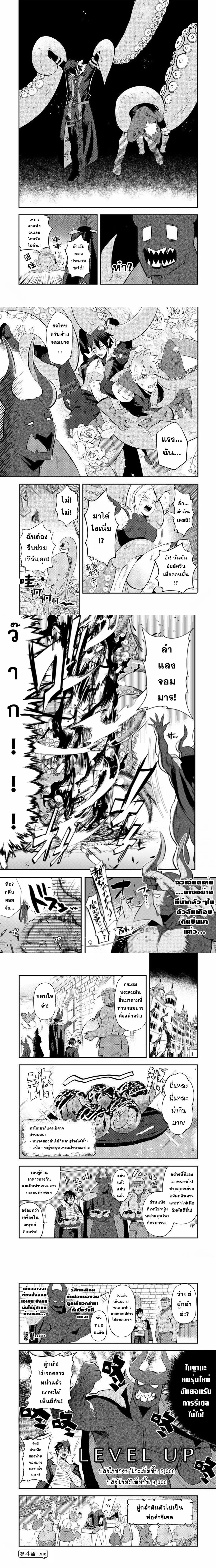 หน้าที่ 4