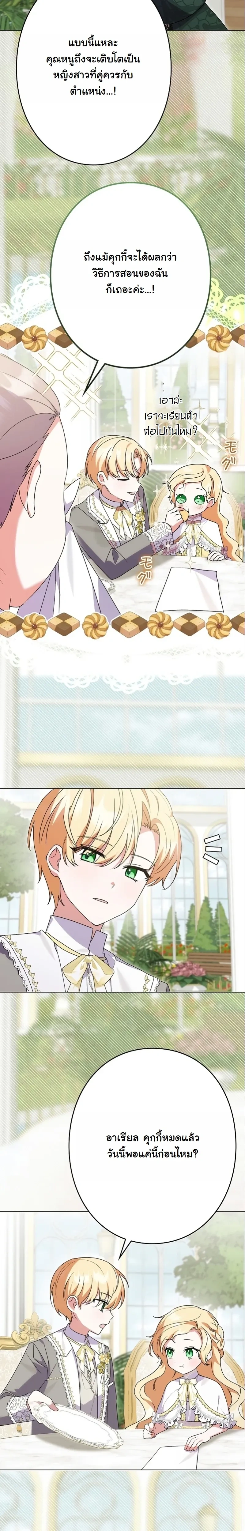หน้าที่ 25