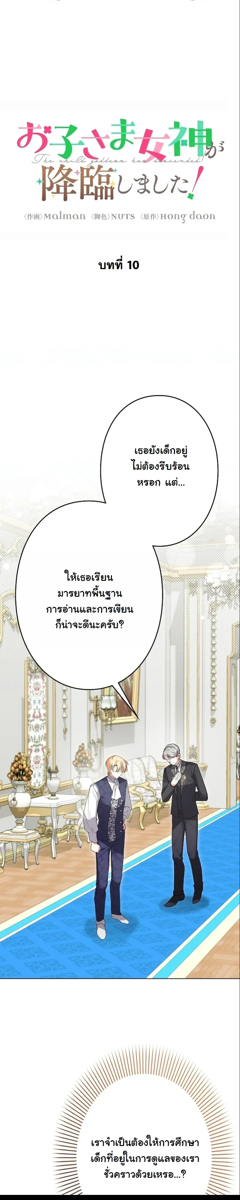 หน้าที่ 6