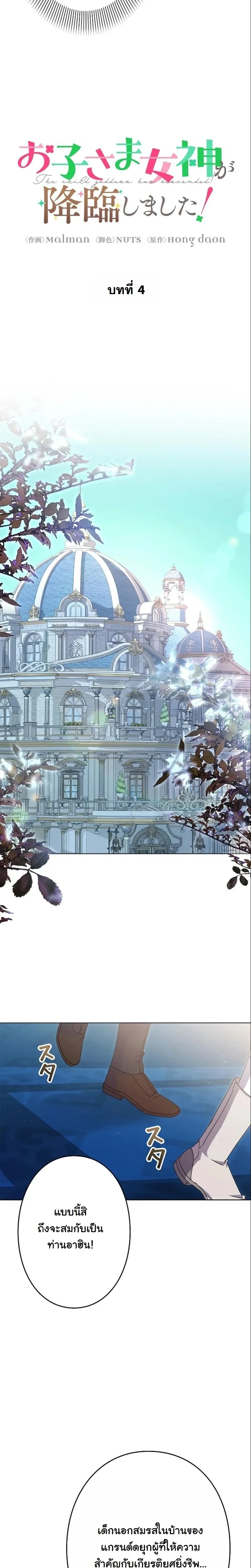 หน้าที่ 4