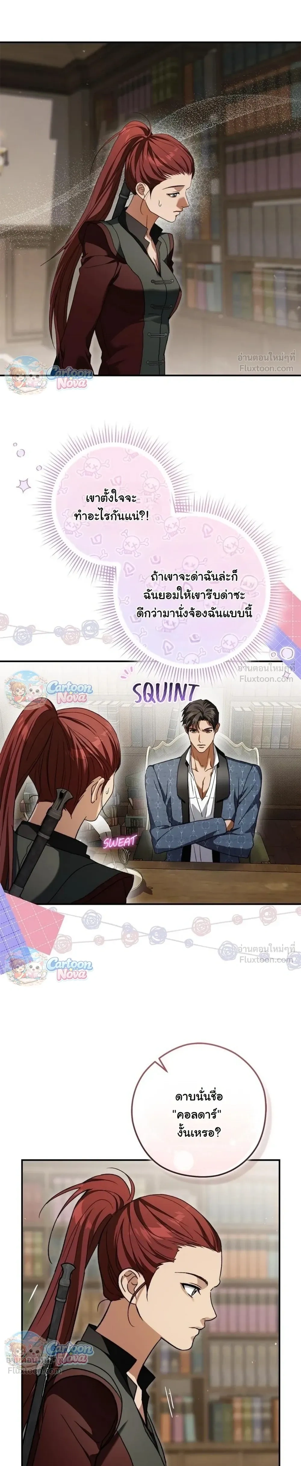 หน้าที่ 9