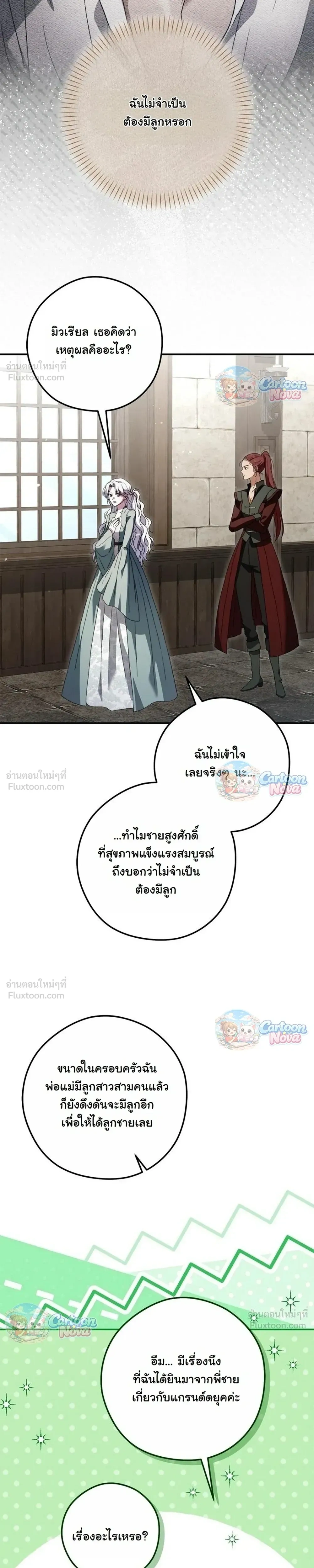หน้าที่ 21
