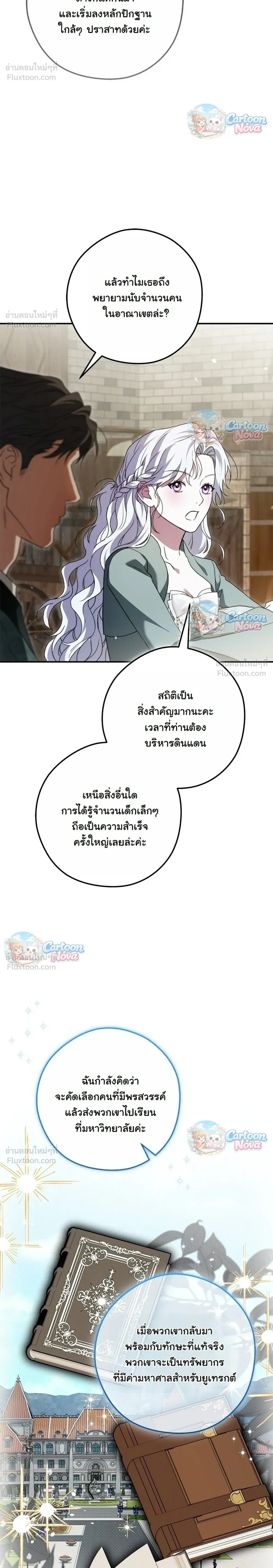 หน้าที่ 18