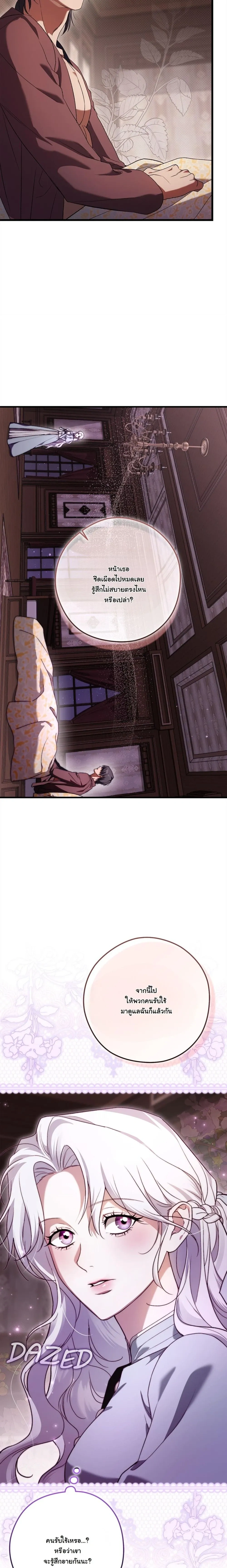 หน้าที่ 21