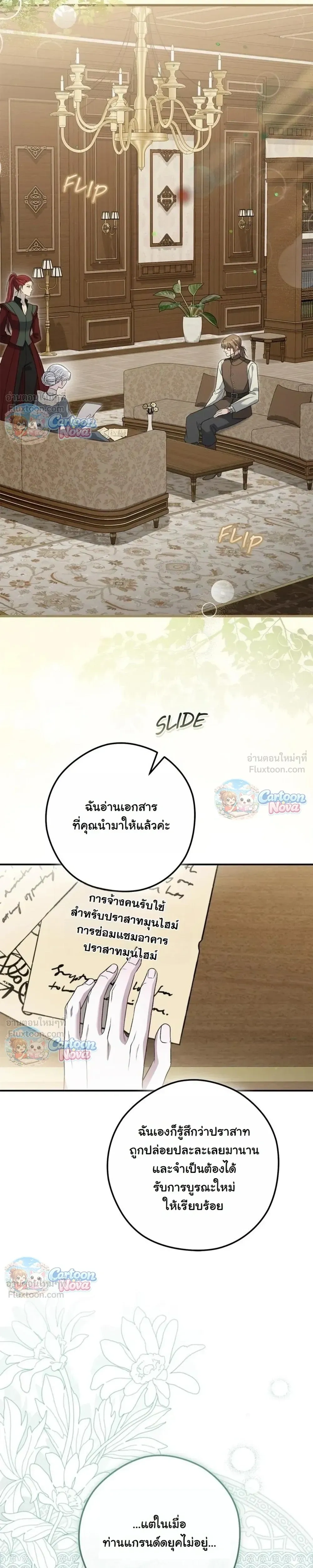 หน้าที่ 11