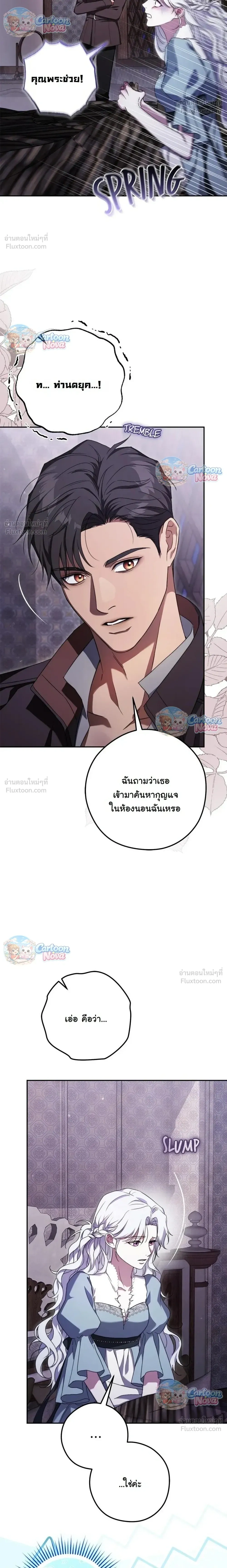 หน้าที่ 8