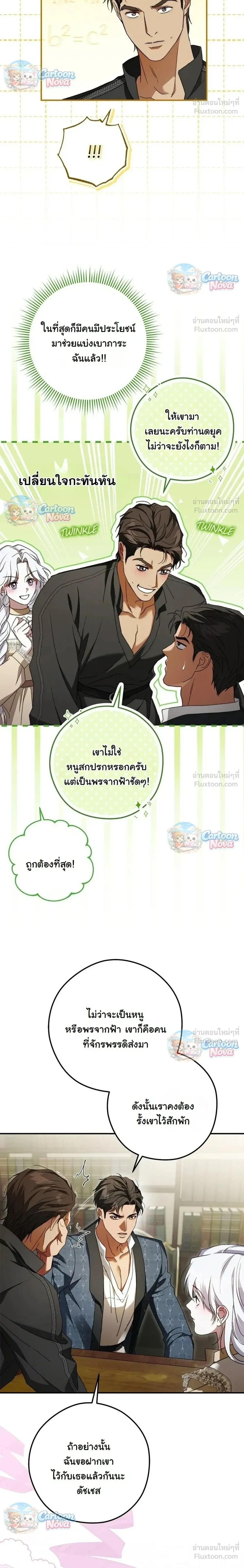 หน้าที่ 24