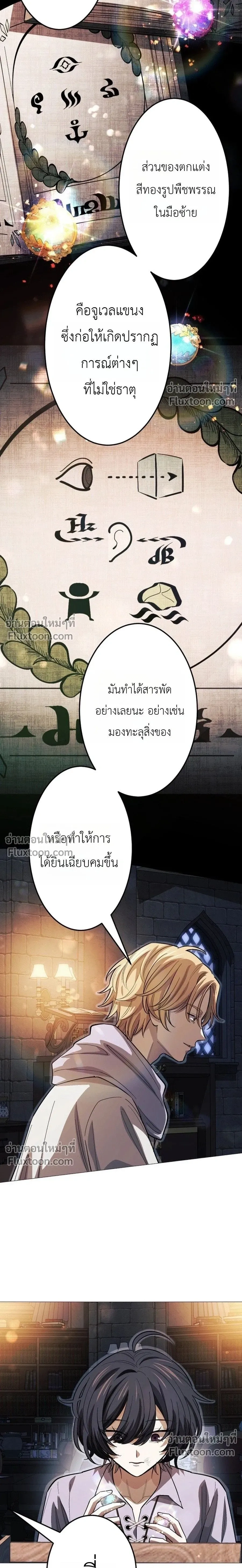 หน้าที่ 8