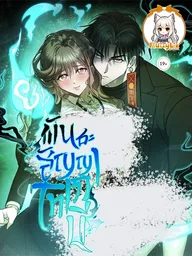ปกมังงะ Goblin Matatabi - พันธะสัญญาโทเกบี
