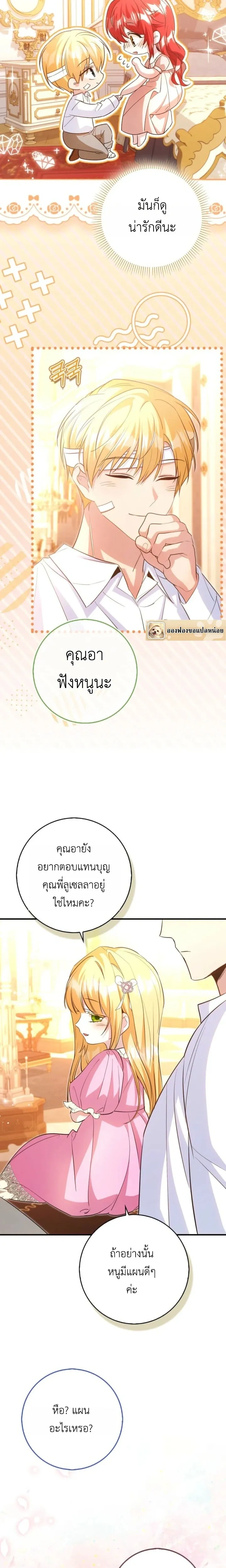 หน้าที่ 23